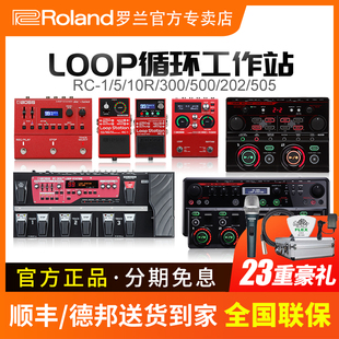 RC1 505MK2 RC202 10R乐句LOOP循环效果器工作站 500 罗兰BOSS