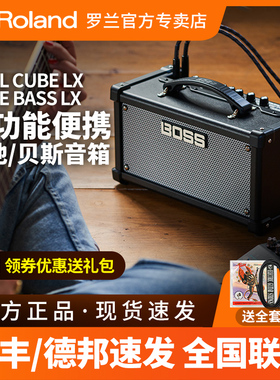 罗兰BOSS电吉他音箱DUAL CUBE LX音响CUBE BASS LX电贝司贝斯音箱