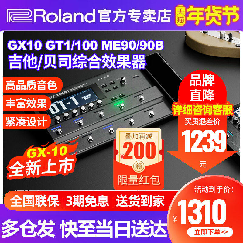 罗兰boss效果器GX10/100电吉他GT1000CORE贝司GX1/ME90B数字综合