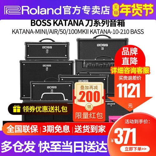 BOSS罗兰音箱katana50air电吉他