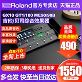 Roland Boss Электро -гитара интегрированный эффект GX10 GX100 ME90 Bass GT1000Core