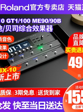 罗兰boss电吉他综合效果器GX10 GX100 ME90贝司GT1000CORE