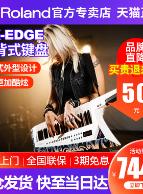 Roland罗兰合成器AX-Edge肩背式战斧电子合成器Synth演奏编曲键盘