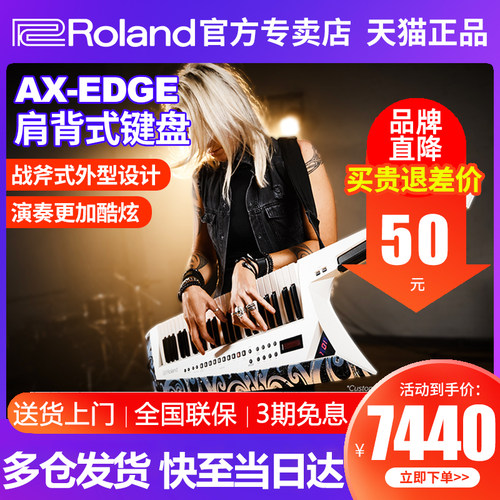 Roland罗兰合成器AX-Edge肩背式战斧电子合成器Synth演奏编曲键盘