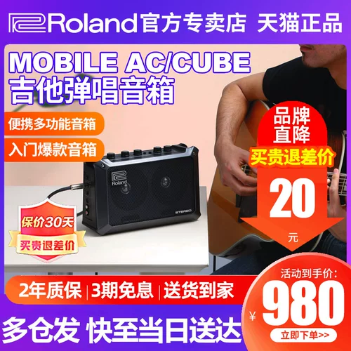 Roland Roland Speakers Mobile Ac Cube Outdoor Portable Bullet Sing