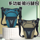 摩托车骑行绑腿防水便携斜跨电动车户外运动腰包女炫酷男机车装 备