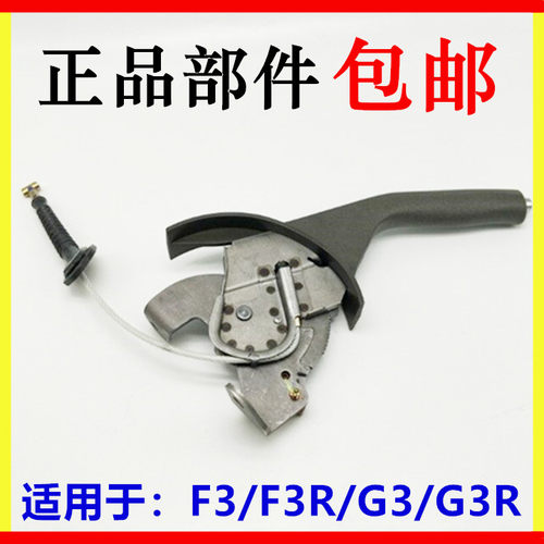 适用于比亚迪F3 G3 手刹柄总成F3R G3R 驻车操纵手柄带拉线 配件