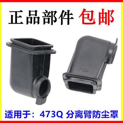 适用于比亚迪F3L3G3速锐元分离拨叉防尘套分离臂离合器分泵防尘套