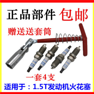 速锐思锐秦S6G5全新F3S7宋DMMAX元 适配比亚迪G6火花塞 1.5T火花塞