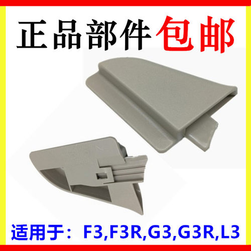 适用于比亚迪F3 G3 G3R L3座椅靠背调节手柄 F3R调节拉手把手配件