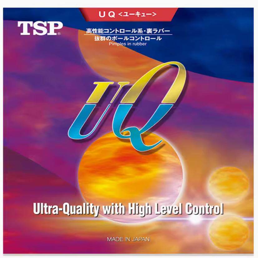 TSP乒乓球胶皮UQ反胶进口日套胶涩性ppq乒乓球拍胶皮20041