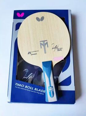 特价全新正品 蝴蝶底板TIMO BOLL 波尔ZLC 弧圈快攻 乒乓球拍底板