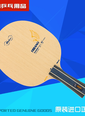 日本 志达 Hirano平野 量子碳/ALC碳 外置异质碳素底板 店主推荐