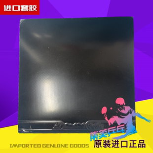 特价 全新正品 Prasidha  百希达 frankfurt  反胶 无包装