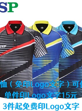 TSP乒乓球服乒乓球男女款运动球衣儿童款运动短袖T恤速83112