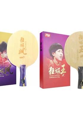 狂飙飒孙颖莎S968狂飙王王楚钦Q968乒乓球底板球拍碳素
