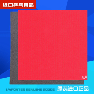 德国物料专家 防弧/长胶/防守型胶皮用 泄力/吸短/吸能/降速 海绵