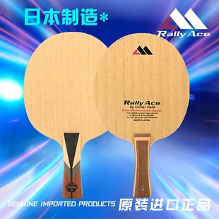 锐利/锐致 LM5P 木吉他同款高端纯木弧圈快攻底板日本制 店主推荐