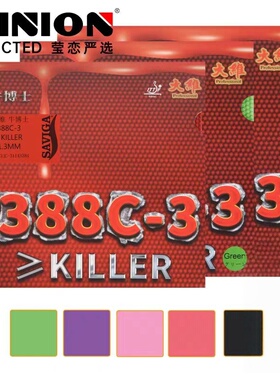 DAWEI大维牛博士388C-3彩色生胶单胶皮乒乓球胶皮颗粒胶套胶
