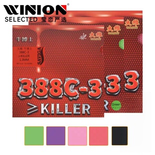 DAWEI大维牛博士388C-3彩色生胶单胶皮乒乓球胶皮颗粒胶套胶