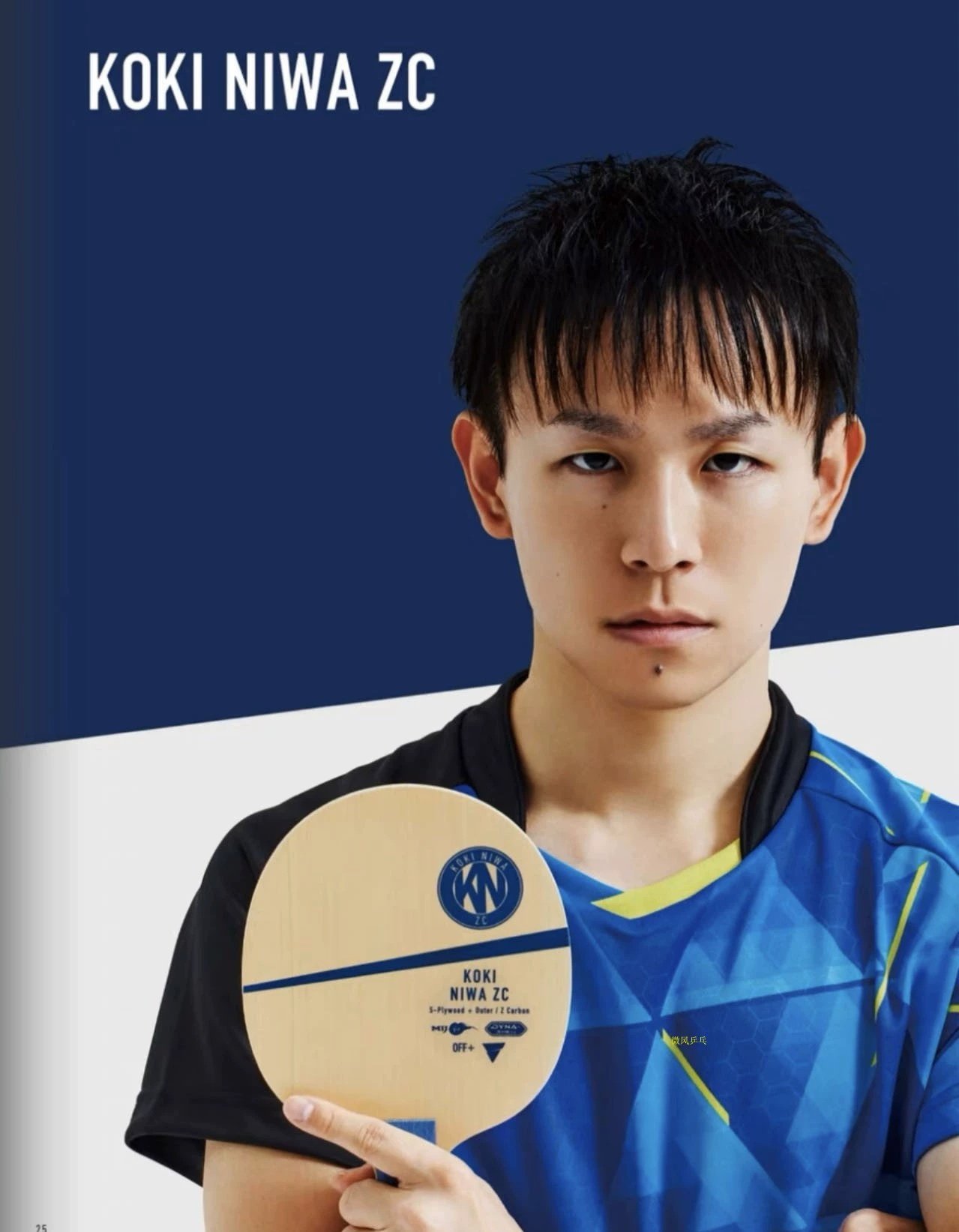 维克塔斯新品丹羽孝希zc乒乓球底板碳素乒乓球拍横板st泥洼现货