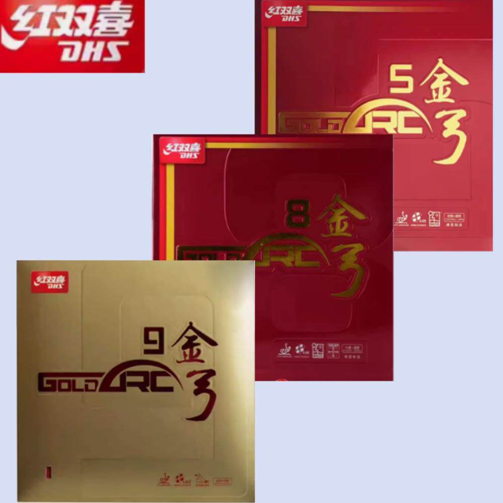 红双喜金弓9九金弓5 8八乒乓球胶皮球拍反胶套胶内能德系高弹