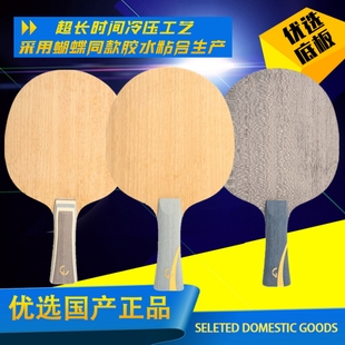 同结构 集美出品 VIS 301 冷压高性能碳纤维弧圈快攻乒乓底板 968