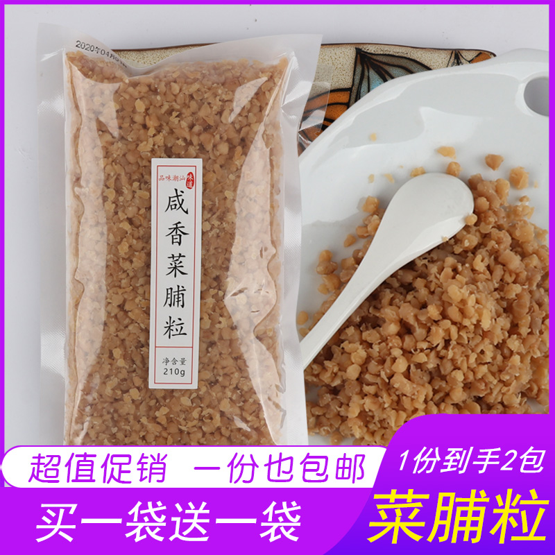 潮之滨潮汕萝卜干袋装菜脯粒