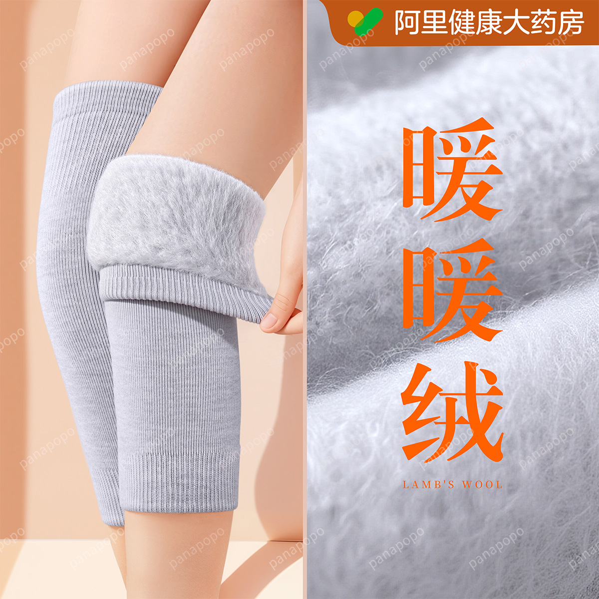 【药房推荐】日本暖绒发热护膝套