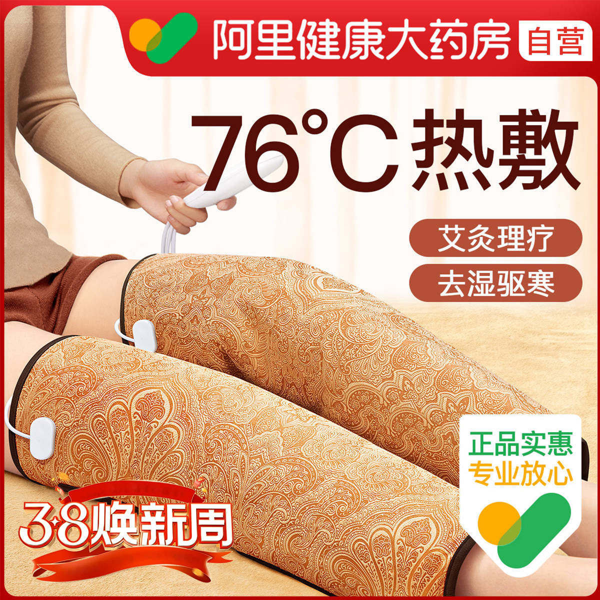 电加热理疗护膝盖关节热敷海盐袋疼痛神器保暖老寒腿部专用艾灸包