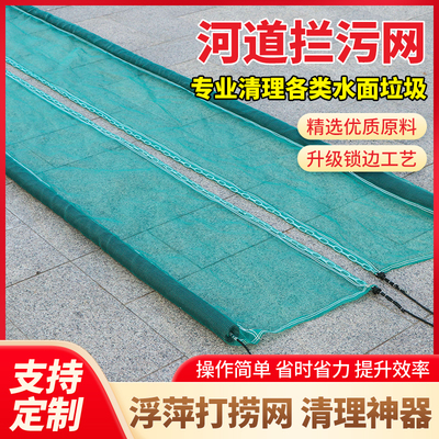 河道拦污网浮萍打捞网捞青苔神器