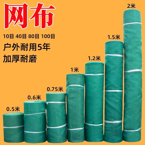 三农网业鱼网网片渔网布尼龙密网