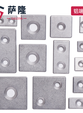 萨隆配件铝质4040金属端盖封盖铝型材欧标3030铝合金型材国标铝盖