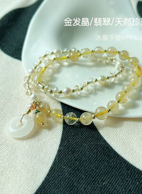 三青山房女款水金珍珠国风手链