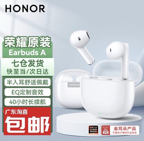荣耀（HONOR）蓝牙耳机Earbuds A真无线通话降噪蓝牙耳机华为SE2