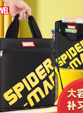 迪士尼小学生补习手提袋拎书包书兜试卷收纳袋大容量多层文件袋男孩儿童专用美术袋装书补习班课外包作业挎包