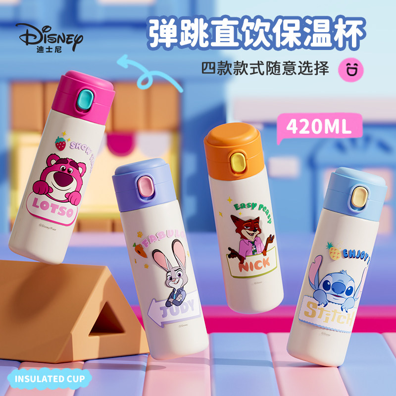 迪士尼儿童保温杯女孩上学专用水壶朱迪水杯女生高颜值直饮杯子