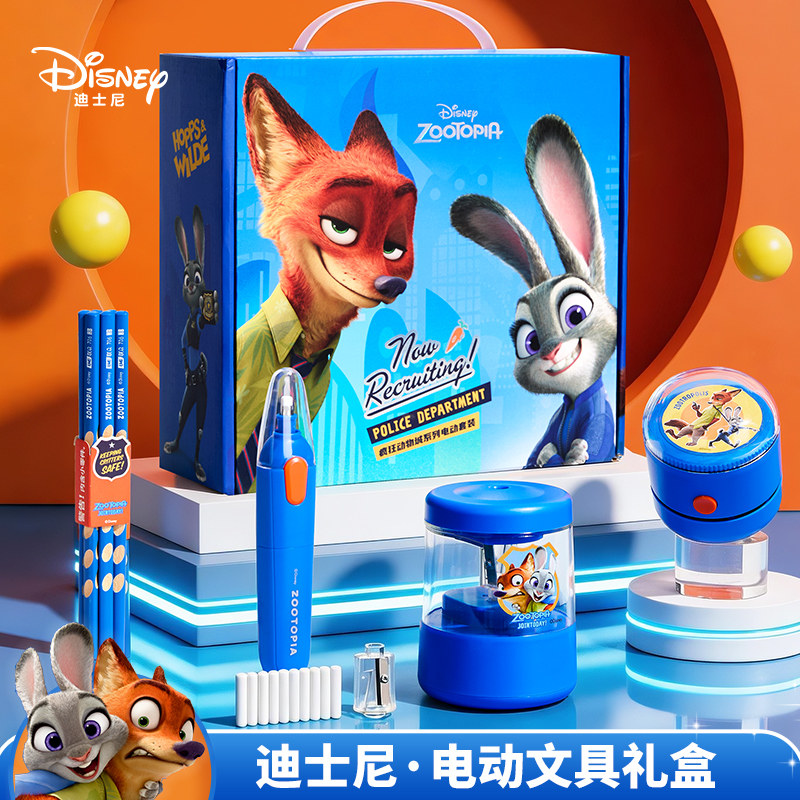 迪士尼疯狂动物城电动文具套装小学生一年级全自动削笔机女孩款开学大礼包男儿童高颜值生日礼物学习文具礼盒