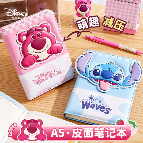 迪士尼3D立体笔记本子