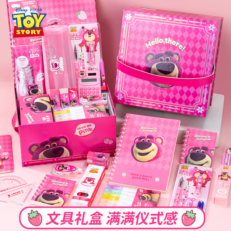 迪士尼草莓熊文具套装礼盒