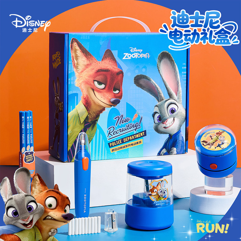 迪士尼疯狂动物城电动文具套装
