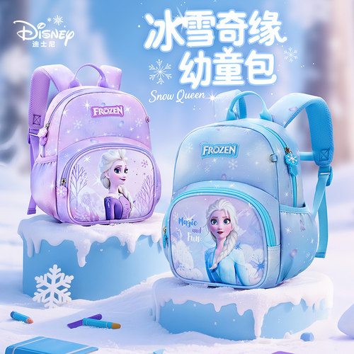 迪士尼幼儿园书包冰雪奇缘女童