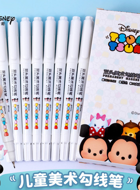 Disney迪士尼松松款黑色勾线笔美术专用儿童小学生画画油性防水记号笔双头儿童绘画描边美术勾线笔
