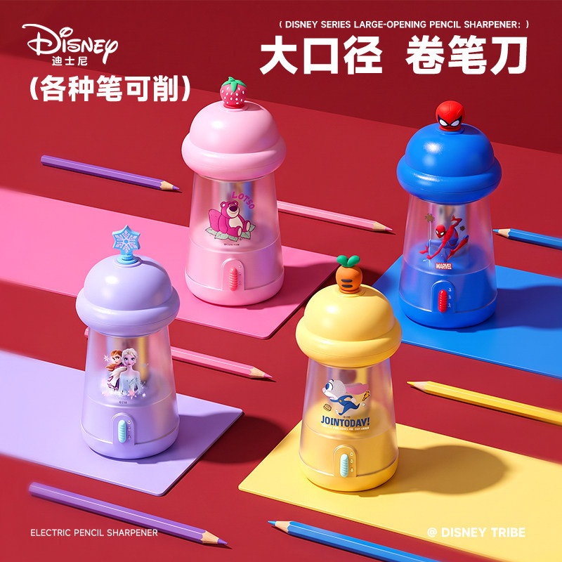 迪士尼全自动卷笔刀电动削笔机大口径转笔刀幼儿园小学生专用铅笔刀一年级儿童文具削笔器刨笔刀充电削笔刀