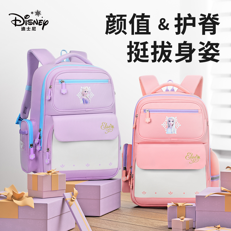 迪士尼小学生女护脊减负轻便书包