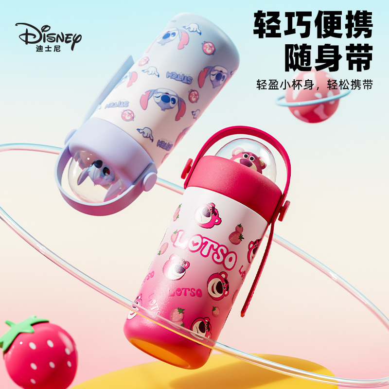 迪士尼316不锈钢口袋保温杯