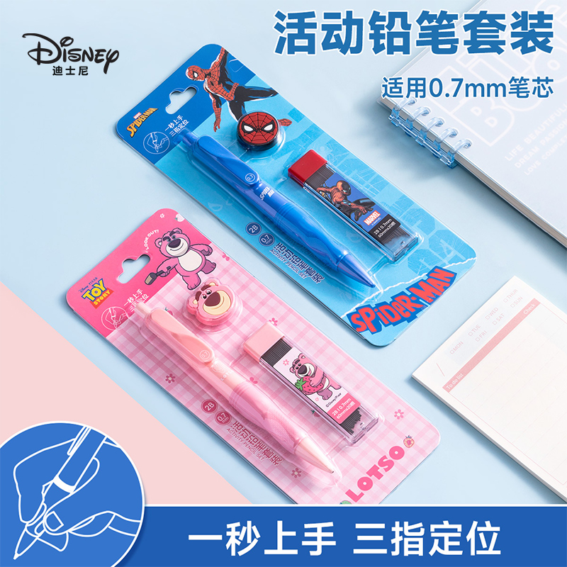 迪士尼儿童正姿铅笔套装