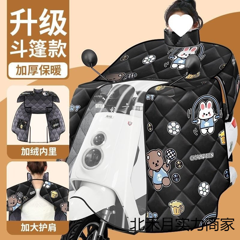 斗篷式电动车挡风被冬季加厚加绒