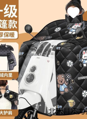 斗篷式电动车挡风被冬季加厚加绒