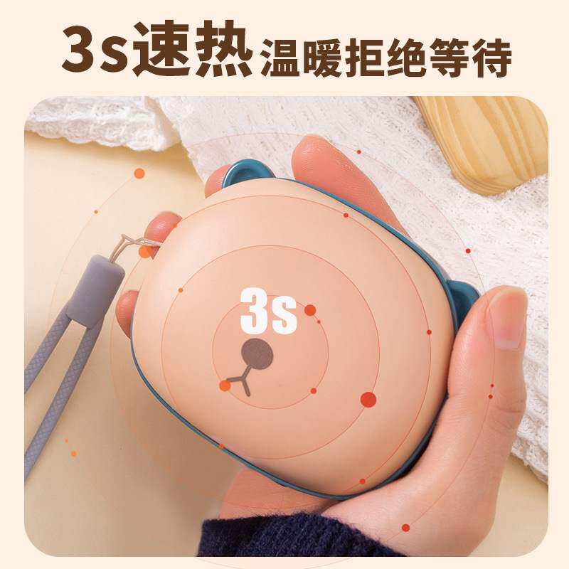 云中天暖手宝新款暖手宝充电宝